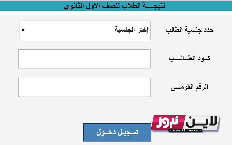 قدم دلوقتي.. أوراق تقديم الصف الأول الثانوي محافظة القاهرة 2023 عبر موقع التنسيق الالكتروني لوزارة التربية والتعليم