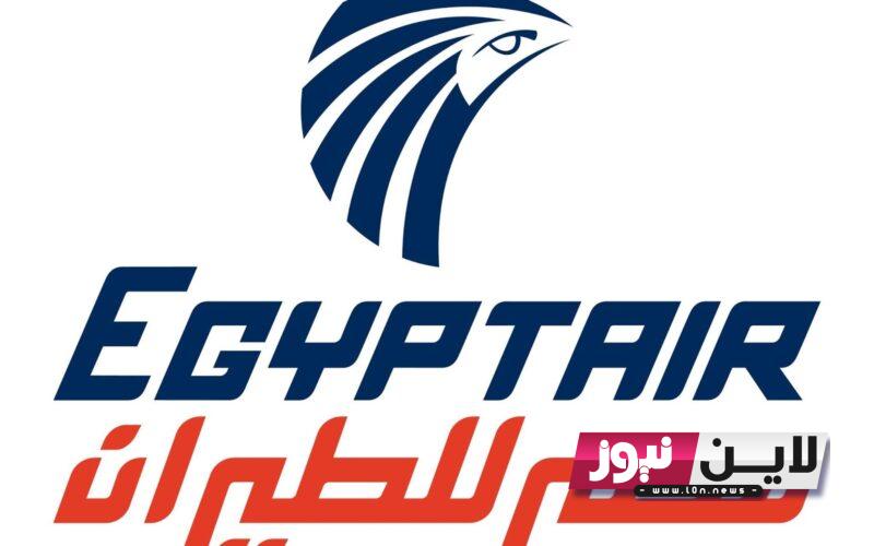 “برواتب 8700 جنيه” وظائف مصر للطيران 2023 لجميع المؤهلات عبر egyptair وموعد التقديم واهم الشروط