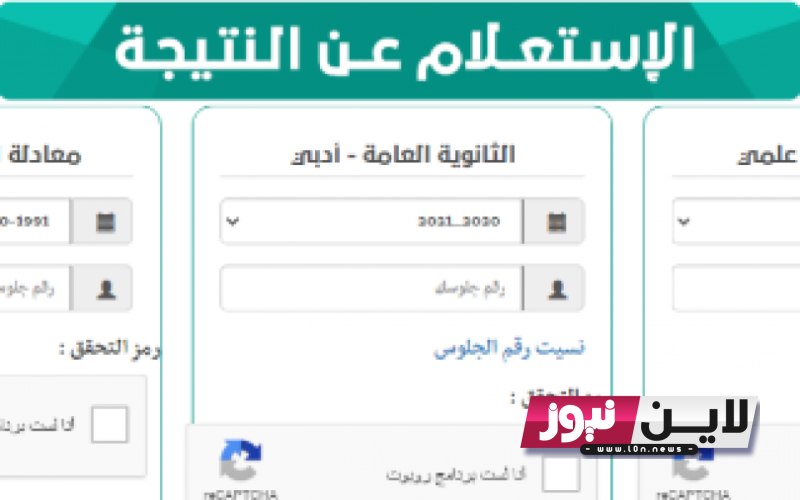 نتائج الثانوية العامة اليمن 2023 عبر موقع وزارة التربية اليمنية www.yemenexam.com