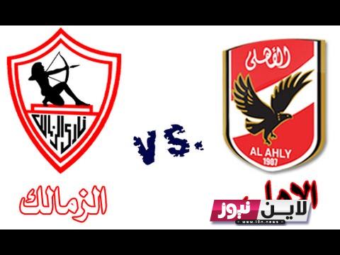 من هو معلق مباراة الأهلي والزمالك اليوم الخميس 13 يوليو 2023 في الدوري المصري والقناة الناقلة