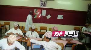 نتائج الثانوية العامة سلطنة عمان 2023 جميع المحافظات Www yemenexam com وزارة التربية والتعليم اليمنية