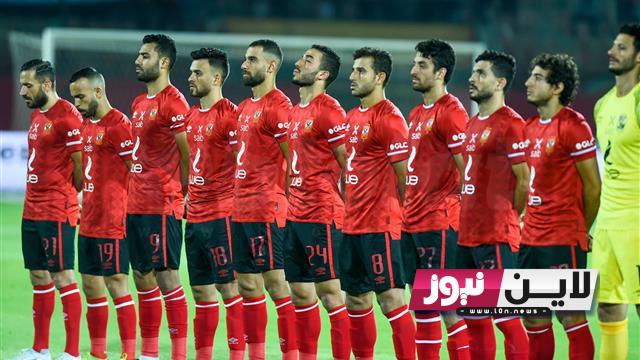 بالاسماء.. قائمة الاهلي لمباراة اليوم امام فريق المقاولون العرب الاحد 16/7/2023 في بطولة الدورى