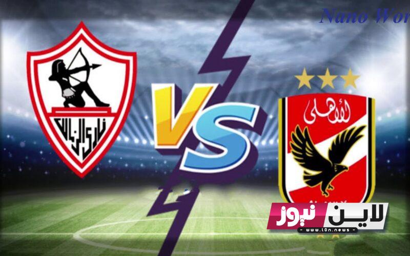 موعد مباراه الاهلي والزمالك القادمه فى الدورى المصرى الممتاز 2023 والتشكيل المتوقع للنادى الأهلى