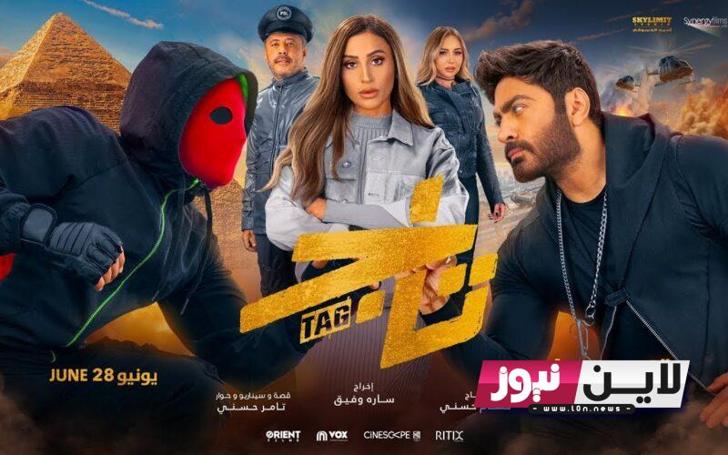 “اون لاين” ايجي بست فيلم تامر حسني تاج كامل بجودة HD