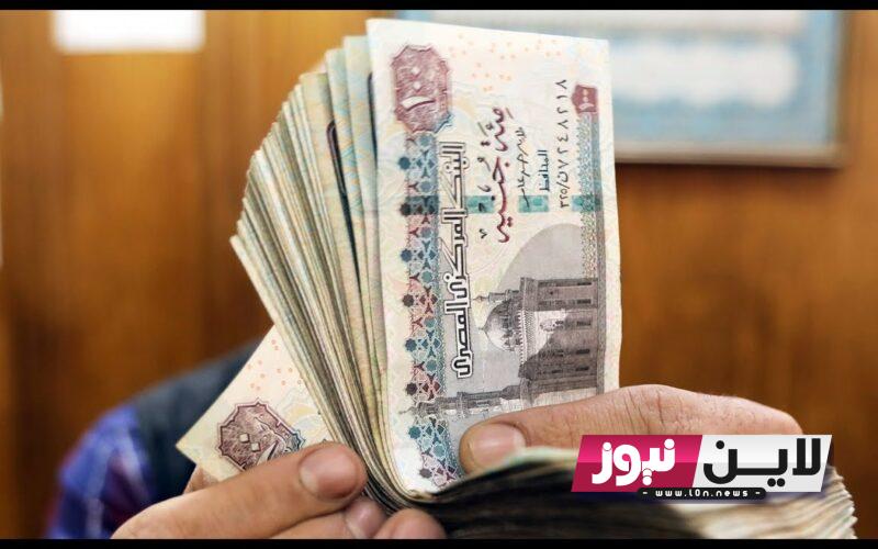 خبر سعيد لاصحاب المعاشات.. صرف معاشات اغسطس 2023.. الهيئة القومية للتامينات الاجتماعية تٌوضح الموعد وجدول الصرف