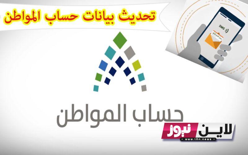 تحديث حساب المواطن عن طريق أبشر 1444 بالخطوات عبر portal.ca.gov.sa