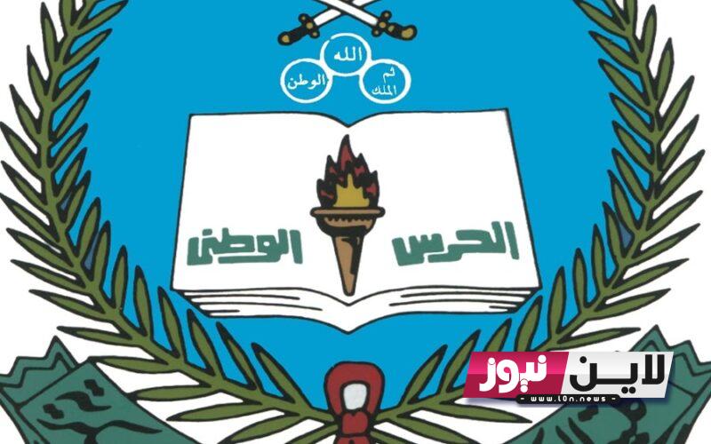 هُنا شروط كلية الملك خالد العسكرية للثانوية 1444 ورابط التسجيل لشهادتي الثانوية والجامعية kkmar.gov.sa