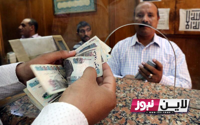 صرف مرتبات شهر اغسطس 2023 للحكومة وتفاصيل زيادة القطاع الخاص