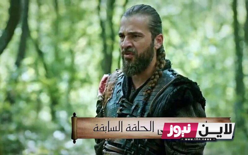 ” جميع الحلقات” مسلسل قيامة ارطغرل الجزء الثالث كامل مدبلج dailymotion وجميع القنوات الناقلة للمسلسل