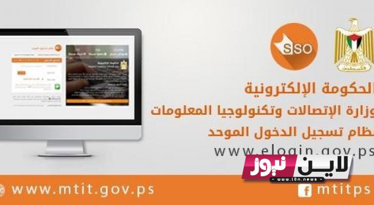 رابط فحص التصاريح بالالوان لشهر يوليو 2023 عبر ssoidp.gov.ps