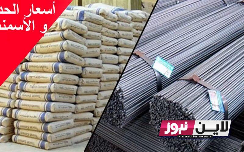 “نزلت 2000 جنية” أسعار الحديد والاسمنت اليوم 22/7/2023 في السوق المحلي للمستهلك