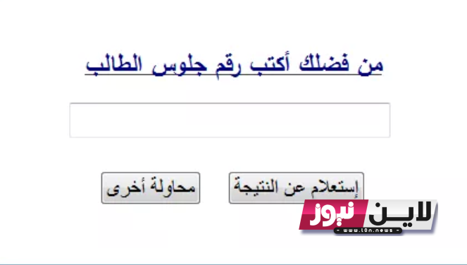 استعلم عن نتيجة امتحانات الشهادة الاعدادية ليبيا 2023 والاستعلام عن النتيجة من خلال موقع وزارة التربية والتعليم الرسمي