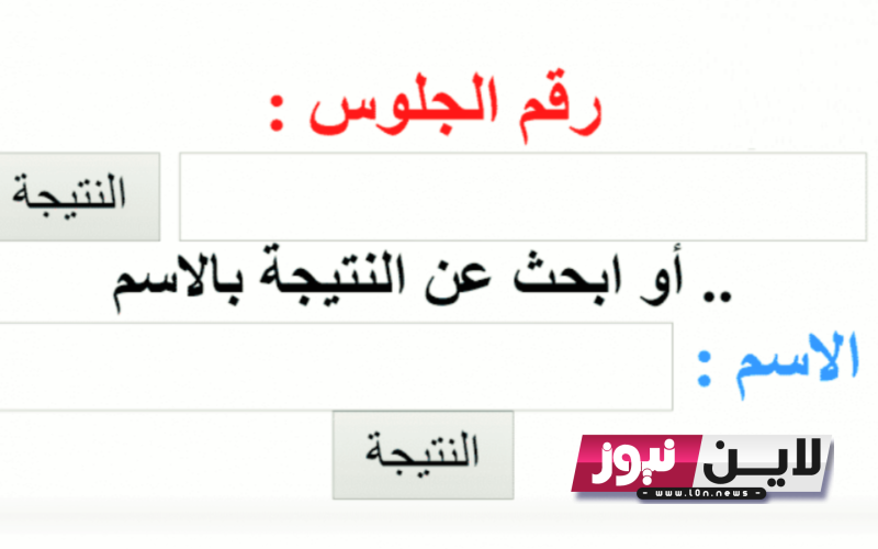 “الدبلومات الفنية” نتائج الطلاب بالرقم الجلوس الآن على بوابة نتائج التعليم الفني