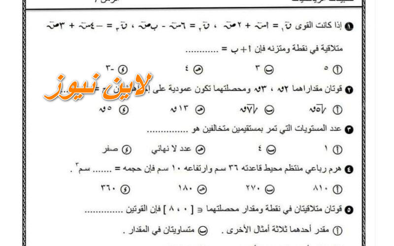 thanawُwya||حقيقة تسريب امتحان الاستاتيكا والديناميكا تسريب الرياضة التطبيقية 3 ثـــانوي