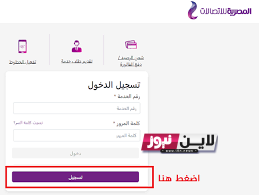 الاستعلام عن فاتورة النت we برقم التليفون الأرضي  لشهر يوليو بكل سهولة عبر موقع المصرية للاتصالات billing.te.eg بالخطوات
