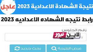 استخرج الآن نتائج امتحانات الشهادة الاعدادية ليبيا 2023 الدور الاول برقم القيد من خلال موقع وزارة التربية الليبية