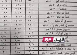 اخر اسعار السلع التموينية لشهر يوليو 2023 وفقا لـ وزارة التموين المصرية