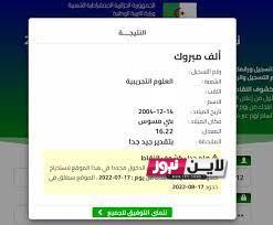 نتيجة الباك 2023 023 الجزائر وخطوات استعلام النتيجة عبر موقع الديوان الوطني للامتحانات والمسابقات