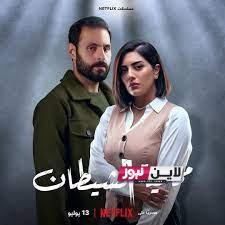 “حصـــريًا” مشاهدة مسلسل محامية الشيطان الحلقة 1 جميع الحلقات كاملة Netflix