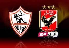 القنوات الناقلة لمباراة الاهلي والزمالك اليوم تشكيلة الأهلي اليوم أمام الزمالك 13/7/2023 في الدوري المصري