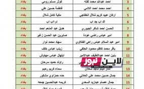 اسماء الرعاية الاجتماعية الوجبة الأخيرة بغداد 2023 عبر موقع وزارة الشؤون الاجتماعية