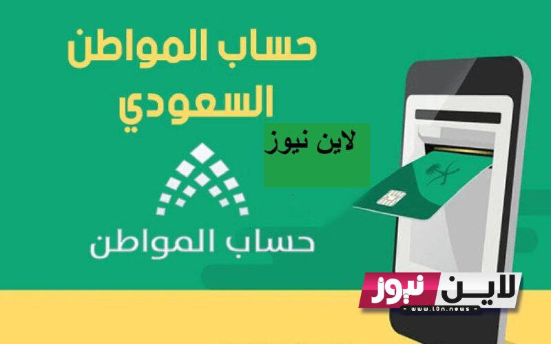 NOW هل نزل حساب المواطن اليوم؟ الموارد البشرية تُجيب استعلام الآن عبر رابط portal.ca.gov.sa