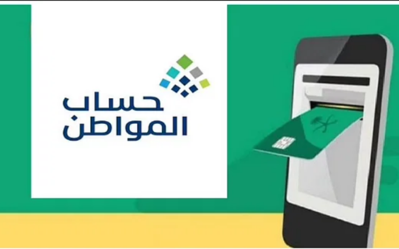 حقيقة ايقاف حساب المواطن تويتر هل تم الغاء دعم حساب المواطن.. الموارد البشرية تُجيب