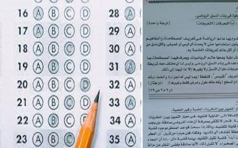 “شاومينج بيغشش ثانوية” كشف حقيقة تسريب امتحان الفلسفة والمنطق للثانوية العامة 2023 ونموذج حل واجابة امتحان الفلسفة والمنطق