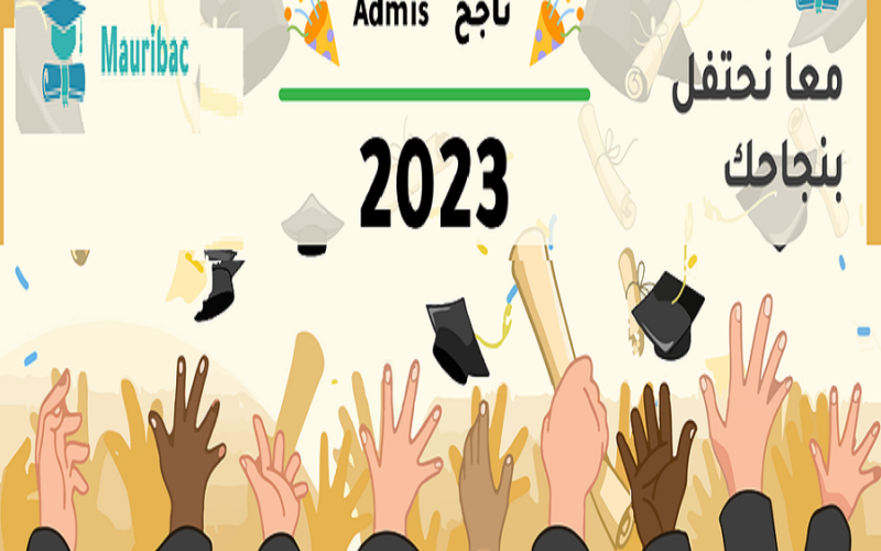 ‘education.gov.mr”… موريباك Morٌibac  نتائج كونكور موريتانيا الإعدادي سنة أولى 2023