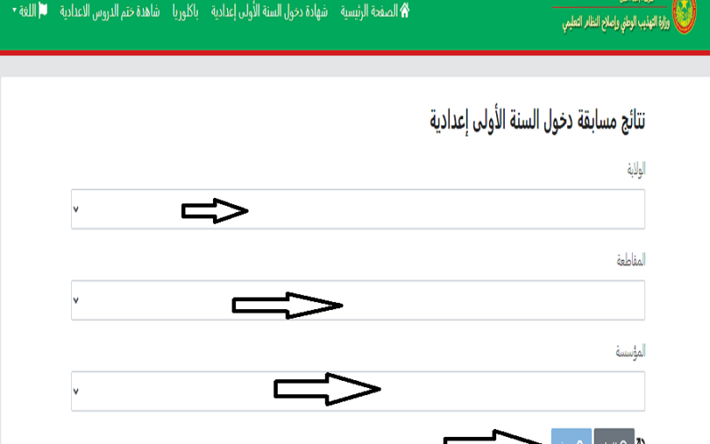 لينك موقع موريباك نتائج كونكور 2023 موريتانيا “mauribac” عبر وزارة التهذيب الوطني مسابقة دخول السنة الأولى اعدادي