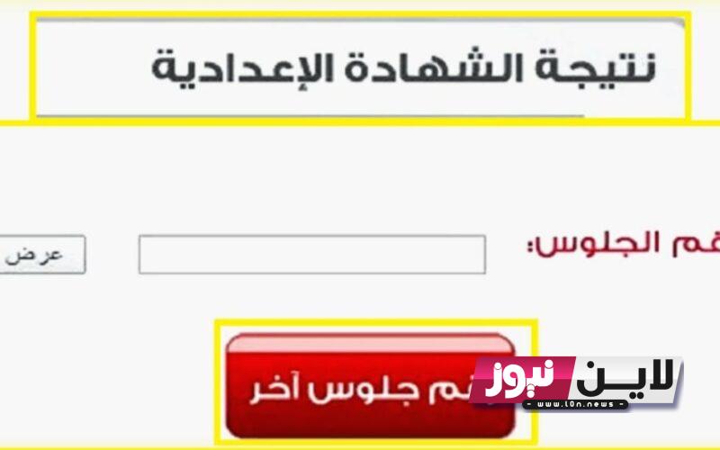 نتيجة الشهادة الإعدادية 2023 بالاسم عبر موقع وزارة التربية والتعليم الليبية moe.gov.ly