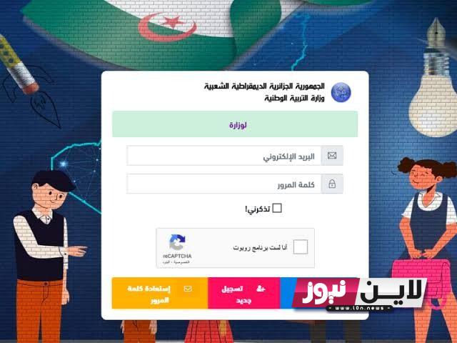 فضاء التلميذ نتائج الامتحانات 2023 لجميع المراحل التعليمية في تونس Parents éducation tn