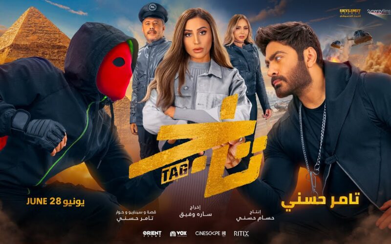 “افلام عيد الاضحي” رابط دخول موقع ايجي بست EgyBest لمشاهدة فيلم تاج بيت الروبي مستر اكس وفيلم البعبع