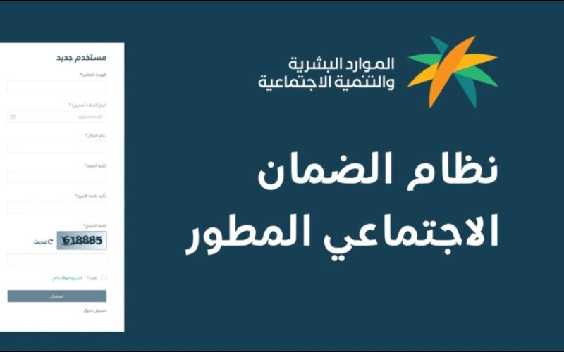 الضمان الاجتماعي المطور استعلام برقم الهوية عبر موقع sbis.hrsd.gov.sa وزارة الموارد البشرية