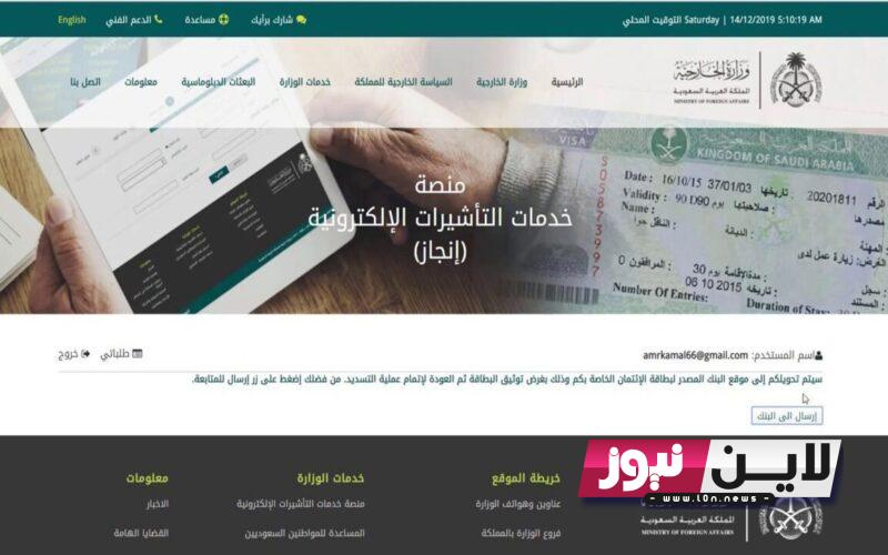 الاستعلام عن التأشيرة برقم الجواز 1444 بالخطوات عبر منصة إنجاز ingaz.com.sa