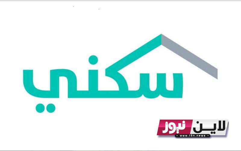 موقع سكني الرسمي 1444 للحصول علي اراضي مجانية وشروط الحصول علي الدعم السكني