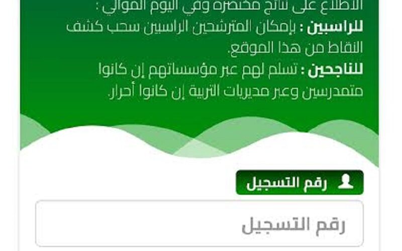  “bac.onec.dz” موقع الديوان الوطني للامتحانات والمسابقات || استخراج نتائج البكالوريا 2023 الجزائر وزارة التربية الوطنية دورة جوان 