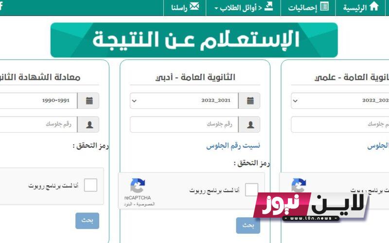 “فعّال” www.yemenexam.com موقع وزارة التربية والتعليم اليمن نتائج الامتحانات 2023 بالاسم ورقم الجلوس في كافة المحافظات