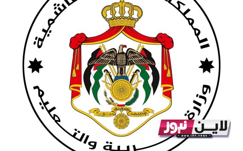 “مباشر” متى نتائج التوجيهي 2023 الأردن استعلم الان عن رابط موقع توجيهي جو tawjihi jo