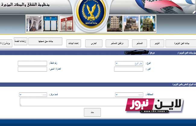 تسجيل دخول موقع وزارة الداخلية 2023 وشروط التقديم في الوظائف