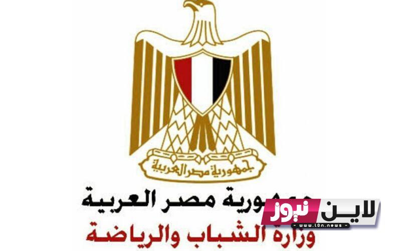 “ابتدءًا من 6000 جنيه” وظائف وزارة الشباب والرياضة 2023 في مصر عبر emys.gov.eg واهم الشروط المطلوبة للتقديم