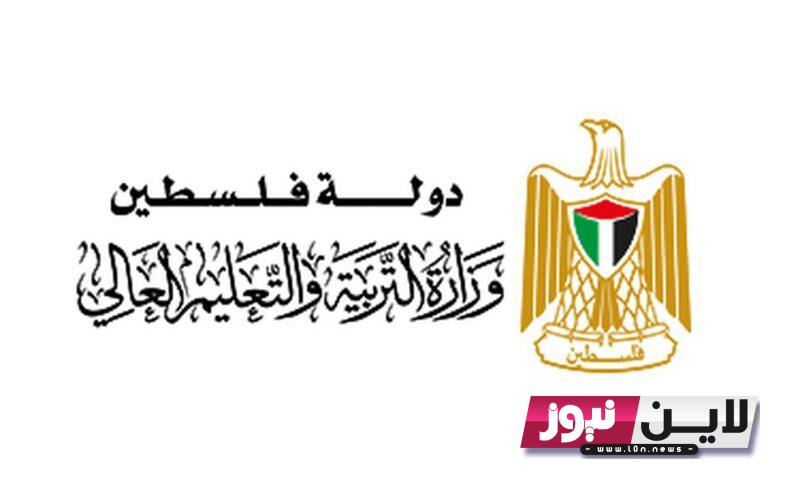 Palestine نتائج توجيهي 2023 فلسطين | رابط نتائج الثانوية العامة 2023 فلسطين tawjihi results