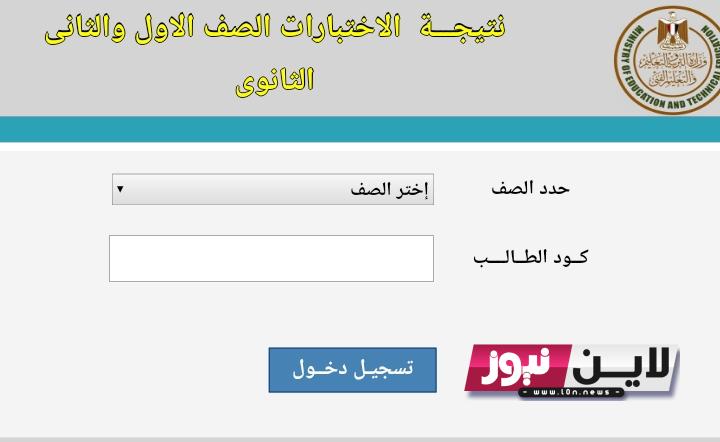 NOW تسجيل استمارة الصف الأول الثانوي لعام 2022_2023 ورابط تسجيل الاستمارة الالكترونية moe-register.emis