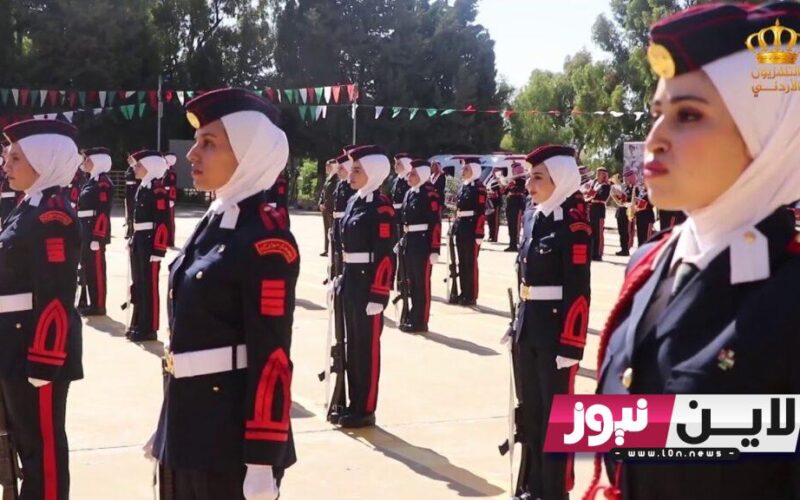 رابط تسجيل كلية الاميرة عائشة 2023 بالاردن من موقع القوات المسلحة الاردنية Jaf.mil.jo برقم الهوية