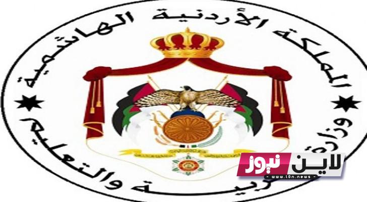 “صدرت الآن” بالاسماء وزارة التربية والتَّعْلِيم نتائج التوجيهي 2023 || رابط استخراج نتائج التوجيهي 2005 حسب رقم الجلوس