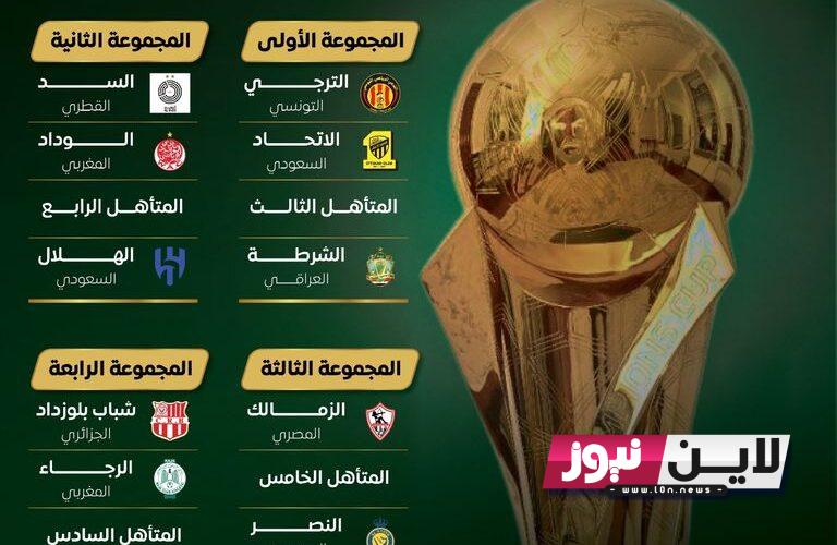 إليكم جدول مباريات كاس الملك سلمان للانديه 2023 الدور النصف نهائي في البطولة العربية والقنوات الناقله