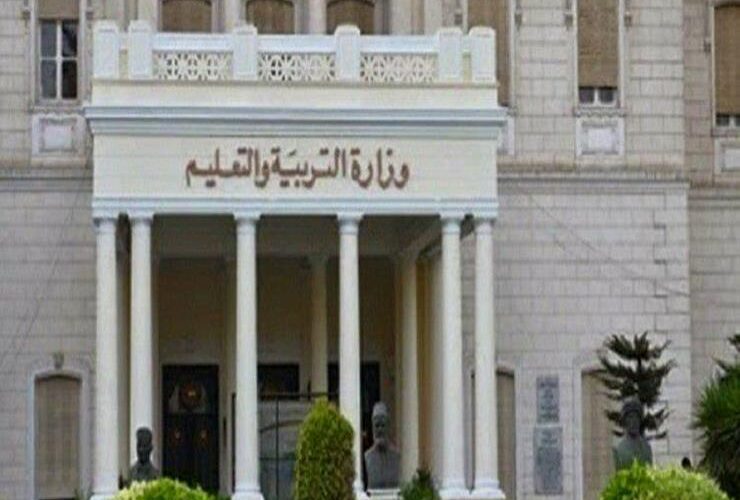 وزارة التعليم تعلن خبر عاجل بشأن نتيجة الدور الثاني ثانوية عامة 2023 ورابط الاستعلام