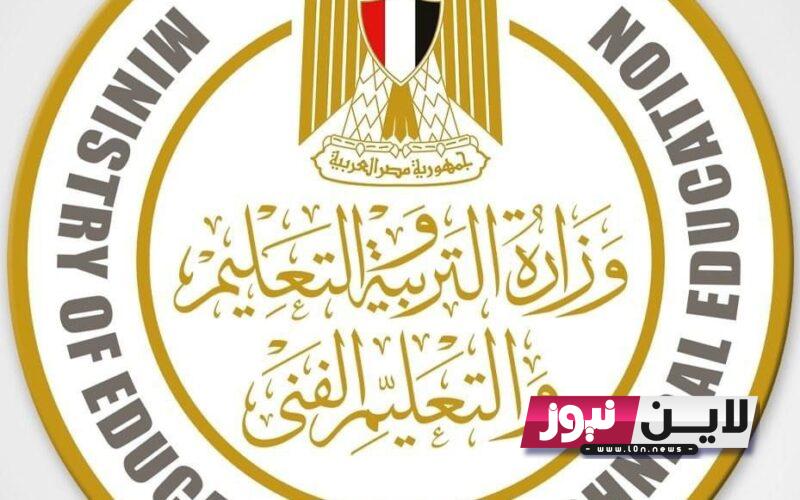 تاابع: الخريطة الزمنية للعام الدراسي الجديد 2023/2024.. ينطلق 30 سبتمبر المقبل