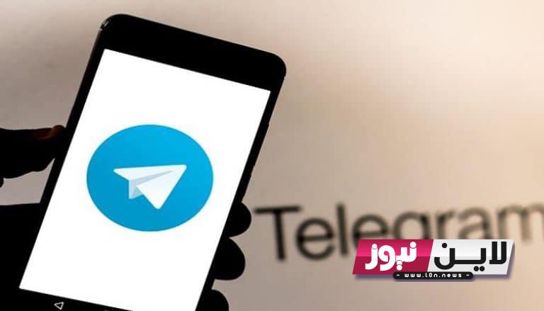 Telegramسبب حجب تيليجرام في العراق | الحكومة العراقية تحظر تطبيق التليكرام في العراق 🔥و طريقة فتح التطبيق مره اخرى