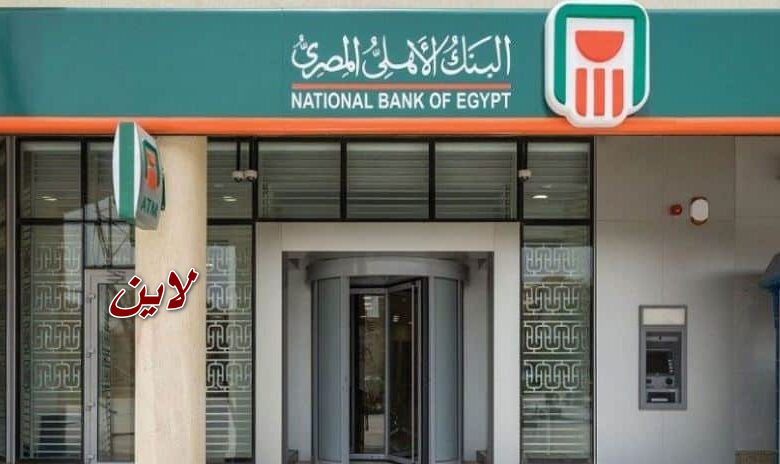 ترليون مبروك الحظ لما يهاتي… شوف شهادات إدخار من البنك الأهلي طايرة في العالي تصل إلى 22%